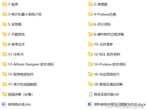基于单片机步进电机控制器设计（正转反转指示灯挡位）