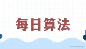 【每日算法打卡】100. 相同的树