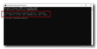 【错误记录】Git 使用报错 ( git: ‘switch‘ is not a git command. See ‘git --help‘. )
