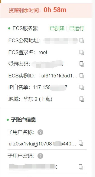 ECS资源