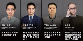 首席技术官大数据专享会线上首播 | 2019飞天大数据平台技术公开课第六季