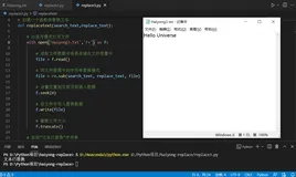 如何在 Python 中搜索和替换文件中的文本？（2）