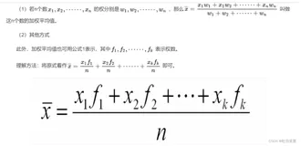 加权平均的重要作用