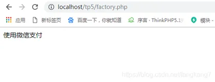 【PHP-设计模式】工厂模式