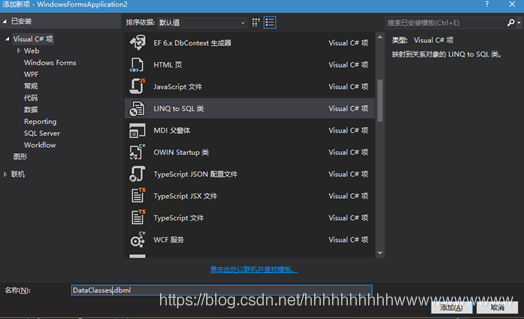 Linq To SQl总结