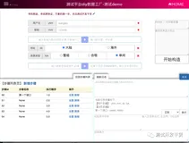 热饭的测开成果盘点第二十四期：diy数据构造平台