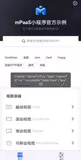 Android 端02:小程序双向通道 -native2tiny|学习笔记
