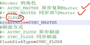 RocketMQ 主从复制｜学习笔记