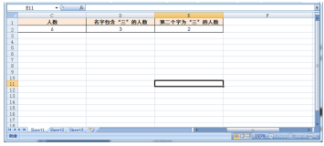 Excel 技术篇-跨页签统计某一区域下符合条件值的数量方法，COUNTIF函数、数量统计公式的用法实例演示