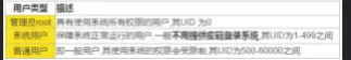 Linux网络管理,NAT网络配置,修改主机名称,主机映射,防火墙,系统启动级别,用户和用户组,为用户配置sudoer权限,文件权限管理,打包和压缩（四）