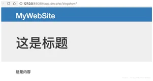 symfony框架MVC模式中的Model使用方法