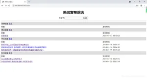 IDEA+Java+Servlet+JSP+Mysql实现新闻发布系统（上）