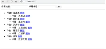 Python编程：Flask扩展Flask-WTF和Flask-SQLAlchemy应用实例