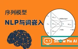 深度学习教程 | 自然语言处理与词嵌入