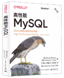 《高性能MySQL 第四版》正式上市, 正确回复SQL抽取赠书