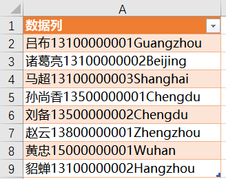 Excel提取中文，数字和字母，一分钟搞定！