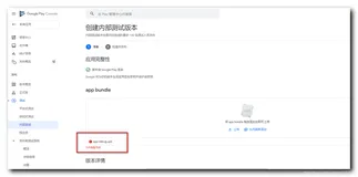 【Google Play】2021 年 8 月之后的 APK 与 App Bundle 上传格式问题（二）
