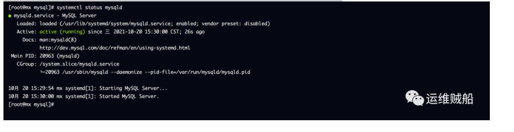 Linux下MySQL 5.7的离线与在线安装（图文）
