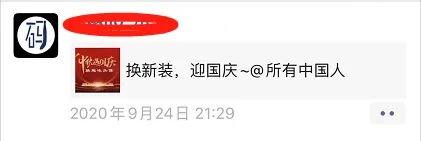 微信小程序实现分享至朋友圈的功能