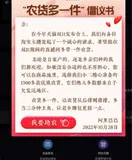 双十一里的公益：农货多一件，吃货全笑纳，3549万件农货售空啦！
