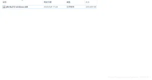 Windows10下的JDK1.8下载安装与配置教程