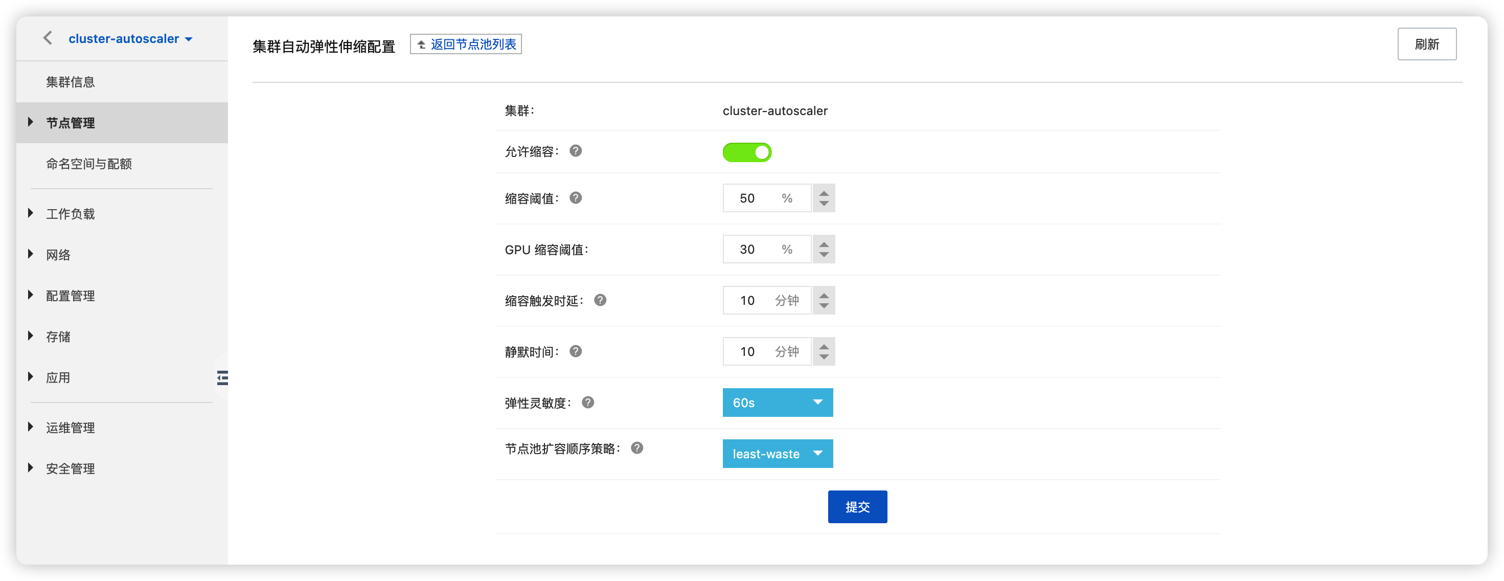 参数配置页面.png 参数配置页面.png