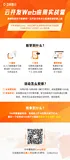 云开发Web应用实战营全面升级，限时开放报名中！带你轻松翻转课堂！