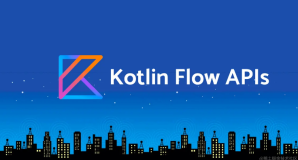 Google 推荐在 MVVM 架构中使用 Kotlin Flow