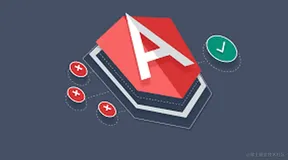 了解 Angular 开发的内容