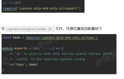 Cypress系列（45）- cypress-skip-and-only-ui 插件详解 