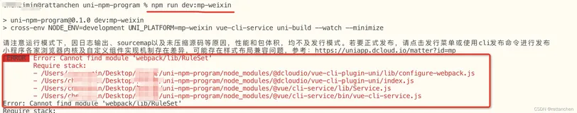 vue-cli脚手架创建项目遇到的坑
