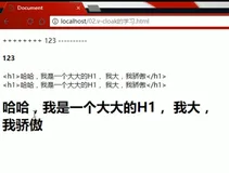 讲解v-cloak、v-text、v-html的基本使用