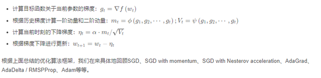 【CS224n】(assignment3)Adam和Dropout