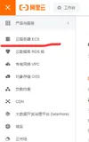 使用SSH远程登录阿里云ECS服务器
