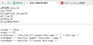JavaScript---网络编程(4)-Date、Math、Global和自定义对象-2