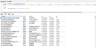 mysql 计算两个经纬度之间的距离