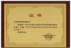 OceanBase入选工信部网安中心“2021年度信息技术应用创新典型解决方案”