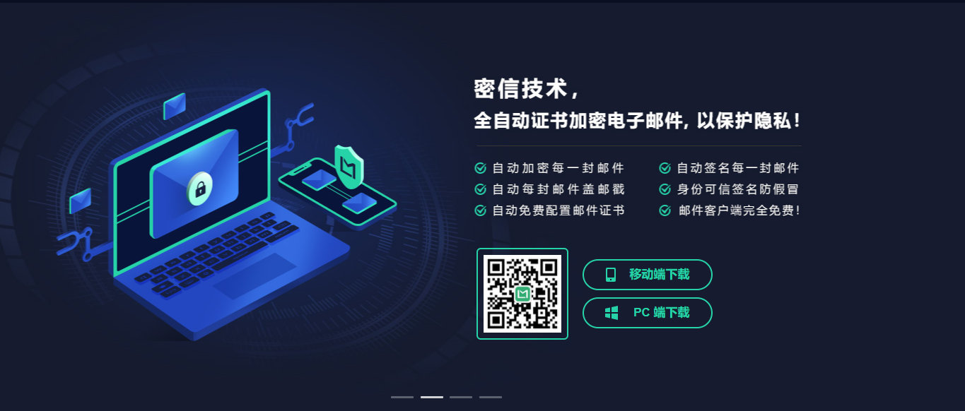 如何使用qq发送加密邮件