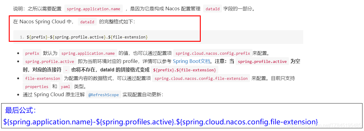 SpringCloud07_Nacos的概述、安装、搭建提供者、消费者工程案列、配置中心、Namespace、Group、Data ID、高可用的集群配置（三）