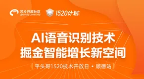 AI语音识别技术，掘金智能增长新空间
