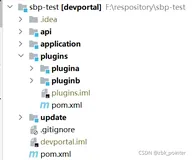 插件式编程SBP框架极简教程(基于SpringBoot)