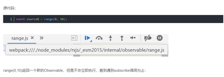 Angular rxjs源代码分析：range(0, 10)的实现