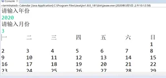编写Java程序随机输入日期计算星期几，打印任意一年的日历