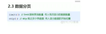 express学习40-多人管理31数据分页2