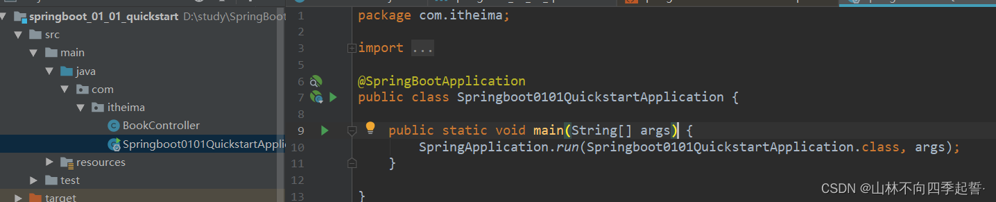 第二篇：SpringBoot入门案例（IDEA联网版本）