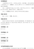 试题历届真题时间显示【第十二届】【省赛】【B组】（C++）
