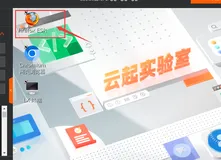 高校学生免费领用ECS 及扩展
