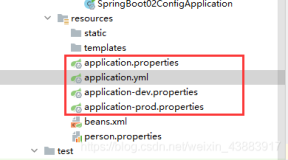 SpringBoot的配置【配置文件、加载顺序、配置原理】（超详细）下