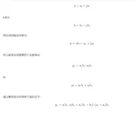 数字信号处理-05- FPGA常用运算模块-复数乘法器（一）