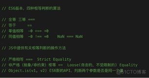 前端学习案例-相等性判断1